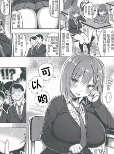 [Chinese][Manga](C93) [ゐちぼっち (一宮夕羽)] むちむち処女ビッチをめちゃくちゃ調教したい本 [胸垫汉化组][六哥儿重嵌][無修正]