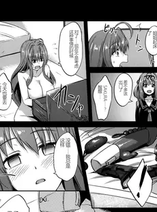 [Chinese][Manga](C93) [インデックスACG (とくぴょん)] INDEXGIRLS12 ドM女子大生 痴女改造性活 [ChatGPT中文翻译]