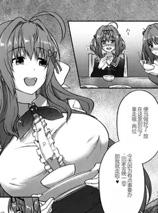 [Chinese][Manga](C93) [インデックスACG (とくぴょん)] INDEXGIRLS12 ドM女子大生 痴女改造性活 [ChatGPT中文翻译]