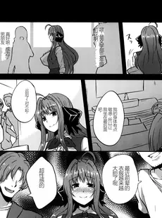 [Chinese][Manga](C93) [インデックスACG (とくぴょん)] INDEXGIRLS12 ドM女子大生 痴女改造性活 [ChatGPT中文翻译]