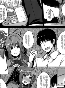 [Chinese][Manga](C93) [インデックスACG (とくぴょん)] INDEXGIRLS12 ドM女子大生 痴女改造性活 [ChatGPT中文翻译]