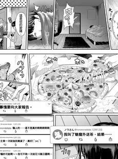 [Chinese][Manga](C93) [ヌルネバーランド (ナビエ遥か2T)] デリ☆サキュ!! - デリヘル呼んだらサキュバスが来たレポ- Deli☆Succu - [DL版] [IRODORI中文版][無修正]