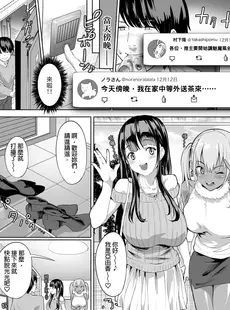 [Chinese][Manga](C93) [ヌルネバーランド (ナビエ遥か2T)] デリ☆サキュ!! - デリヘル呼んだらサキュバスが来たレポ- Deli☆Succu - [DL版] [IRODORI中文版][無修正]