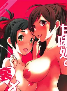 [Chinese][Manga](C94) [241 Inc. (藤伊洵)] 甘味処の裏メニュー (艦隊これくしょん -艦これ-) [吸住没碎个人汉化]