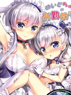 [Chinese][Manga](C94) [ESSENTIA (藤真拓哉)] めいどちょーのお勤めです! (アズールレーン) [day个人汉化]