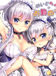 [Chinese][Manga](C94) [ESSENTIA (藤真拓哉)] めいどちょーのお勤めです! (アズールレーン) [day个人汉化]