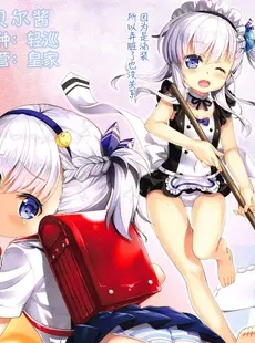 [Chinese][Manga](C94) [ESSENTIA (藤真拓哉)] めいどちょーのお勤めです! (アズールレーン) [day个人汉化]