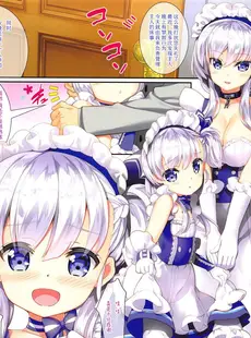 [Chinese][Manga](C94) [ESSENTIA (藤真拓哉)] めいどちょーのお勤めです! (アズールレーン) [day个人汉化]