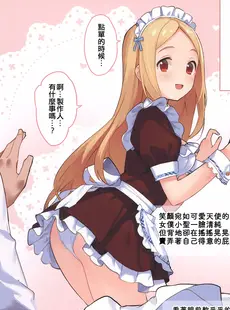 [Chinese][Manga](C94) [Trance Red Oxide (低力ロリータイプ)] おシゴト体験ガンバリますっ！？ (アイドルマスター シンデレラガールズ) [吸住没碎个人汉化]