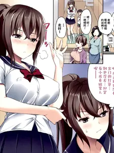 [Chinese][Manga](C94) [あいがも堂 (あやかわりく)] おとなりの男の子とわたし (オリジナル) [一只麻利的鸽子汉化x甜族星人出资] [DL版]