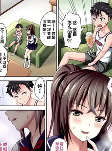 [Chinese][Manga](C94) [あいがも堂 (あやかわりく)] おとなりの男の子とわたし (オリジナル) [一只麻利的鸽子汉化x甜族星人出资] [DL版]