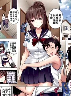 [Chinese][Manga](C94) [あいがも堂 (あやかわりく)] おとなりの男の子とわたし (オリジナル) [一只麻利的鸽子汉化x甜族星人出资] [DL版]