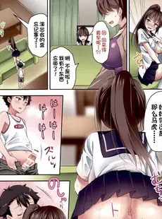 [Chinese][Manga](C94) [あいがも堂 (あやかわりく)] おとなりの男の子とわたし (オリジナル) [一只麻利的鸽子汉化x甜族星人出资] [DL版]