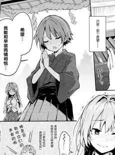 [Chinese][Manga](C94) [あんみつよもぎ亭 (みちきんぐ)] お百度上手の早苗さん (東方Project) [脸肿汉化组][ER.Jone无修重嵌][無修正]