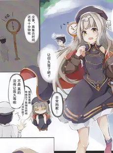 [Chinese][Manga](C94) [はないろすぷーん (くっきおーれ)] 好き？好き！ (アズールレーン) [hEROs汉化组]