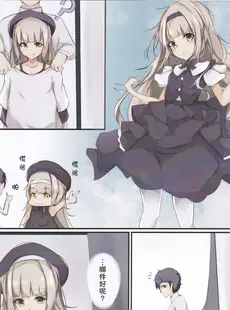 [Chinese][Manga](C94) [はないろすぷーん (くっきおーれ)] 好き？好き！ (アズールレーン) [hEROs汉化组]