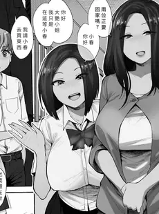 [Chinese][Manga](C94) [妄想出口 (右脳)] サキュバスの隣人 [肉狐汉化 黑白的魅力个人重嵌][無修正]