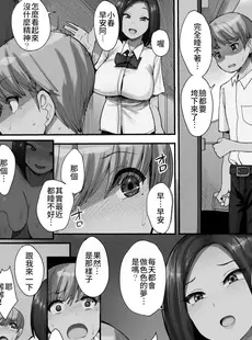 [Chinese][Manga](C94) [妄想出口 (右脳)] サキュバスの隣人 [肉狐汉化 黑白的魅力个人重嵌][無修正]