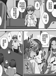 [Chinese][Manga](C94) [妄想出口 (右脳)] サキュバスの隣人 [肉狐汉化 黑白的魅力个人重嵌][無修正]