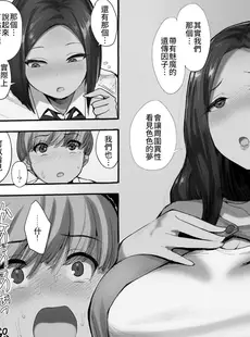 [Chinese][Manga](C94) [妄想出口 (右脳)] サキュバスの隣人 [肉狐汉化 黑白的魅力个人重嵌][無修正]