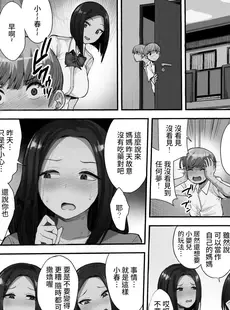 [Chinese][Manga](C94) [妄想出口 (右脳)] サキュバスの隣人 [肉狐汉化 黑白的魅力个人重嵌][無修正]