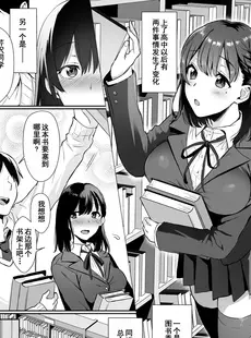 [Chinese][Manga](C95) [AMAM (雨あられ)] 図書室ノ彼女 1 ~清楚ナ君ガ堕チルマデ~ [含着个人汉化][六哥儿重嵌][無修正]