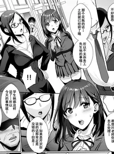 [Chinese][Manga](C95) [AMAM (雨あられ)] 図書室ノ彼女 1 ~清楚ナ君ガ堕チルマデ~ [含着个人汉化][六哥儿重嵌][無修正]