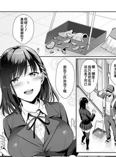 [Chinese][Manga](C95) [AMAM (雨あられ)] 図書室ノ彼女 1 ~清楚ナ君ガ堕チルマデ~ [含着个人汉化][六哥儿重嵌][無修正]