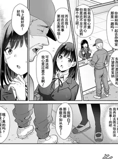 [Chinese][Manga](C95) [AMAM (雨あられ)] 図書室ノ彼女 1 ~清楚ナ君ガ堕チルマデ~ [含着个人汉化][六哥儿重嵌][無修正]