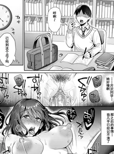 [Chinese][Manga](C95) [AMAM (雨あられ)] 図書室ノ彼女 1 ~清楚ナ君ガ堕チルマデ~ [含着个人汉化][六哥儿重嵌][無修正]