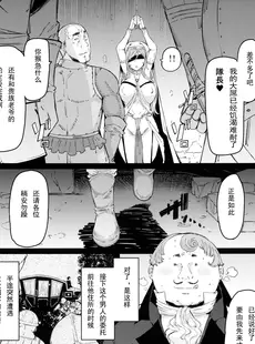 [Chinese][Manga](C95) [ふらんそわ (EBA)] 惨苦の乙女 前編 (ゴブリンスレイヤー) [挽歌个人汉化][無修正]