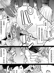 [Chinese][Manga](C95) [ふらんそわ (EBA)] 惨苦の乙女 前編 (ゴブリンスレイヤー) [挽歌个人汉化][無修正]