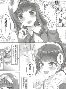 [Chinese][Manga](C95) [スパイシーラブスヘブン (かみ田)] ニコラブ [个人机翻+润色]