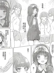 [Chinese][Manga](C95) [スパイシーラブスヘブン (かみ田)] ニコラブ [个人机翻+润色]