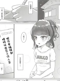 [Chinese][Manga](C95) [スパイシーラブスヘブン (かみ田)] ニコラブ [个人机翻+润色]