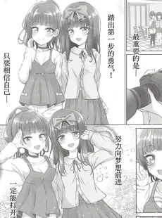 [Chinese][Manga](C95) [スパイシーラブスヘブン (かみ田)] ニコラブ [个人机翻+润色]