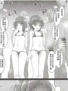 [Chinese][Manga](C95) [スパイシーラブスヘブン (かみ田)] ニコラブ [个人机翻+润色]