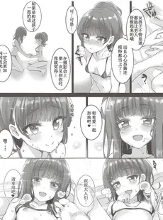 [Chinese][Manga](C95) [スパイシーラブスヘブン (かみ田)] ニコラブ [个人机翻+润色]