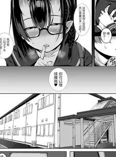 [Chinese][Manga](C95) [マゾヒスト・ハイ (円之怜)] いけないこでも、好きでいてくれますか？ (オリジナル) [黑锅汉化组] [DL版]