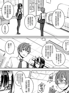 [Chinese][Manga](C95) [マゾヒスト・ハイ (円之怜)] いけないこでも、好きでいてくれますか？ (オリジナル) [黑锅汉化组] [DL版]