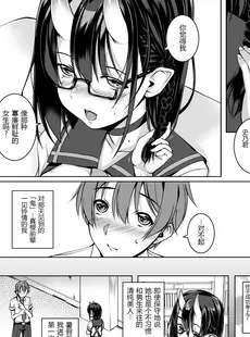 [Chinese][Manga](C95) [マゾヒスト・ハイ (円之怜)] いけないこでも、好きでいてくれますか？ (オリジナル) [黑锅汉化组] [DL版]