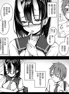 [Chinese][Manga](C95) [マゾヒスト・ハイ (円之怜)] いけないこでも、好きでいてくれますか？ (オリジナル) [黑锅汉化组] [DL版]