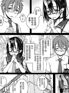 [Chinese][Manga](C95) [マゾヒスト・ハイ (円之怜)] いけないこでも、好きでいてくれますか？ (オリジナル) [黑锅汉化组] [DL版]