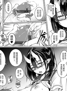 [Chinese][Manga](C95) [マゾヒスト・ハイ (円之怜)] いけないこでも、好きでいてくれますか？ (オリジナル) [黑锅汉化组] [DL版]