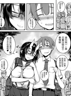 [Chinese][Manga](C95) [マゾヒスト・ハイ (円之怜)] いけないこでも、好きでいてくれますか？ (オリジナル) [黑锅汉化组] [DL版]