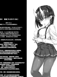 [Chinese][Manga](C95) [マゾヒスト・ハイ (円之怜)] いけないこでも、好きでいてくれますか？ (オリジナル) [黑锅汉化组] [DL版]