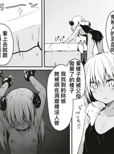 [Chinese][Manga](C95) [マヨライス推奨委員会 (どどめ色マヨネーズ)] ツノコ(仮)にイロイロする本 3 [柊個人漢化]