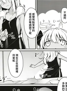 [Chinese][Manga](C95) [マヨライス推奨委員会 (どどめ色マヨネーズ)] ツノコ(仮)にイロイロする本 3 [柊個人漢化]