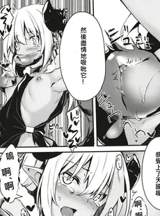 [Chinese][Manga](C95) [マヨライス推奨委員会 (どどめ色マヨネーズ)] ツノコ(仮)にイロイロする本 3 [柊個人漢化]