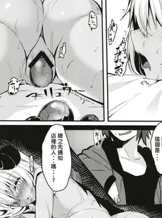 [Chinese][Manga](C95) [マヨライス推奨委員会 (どどめ色マヨネーズ)] ツノコ(仮)にイロイロする本 3 [柊個人漢化]